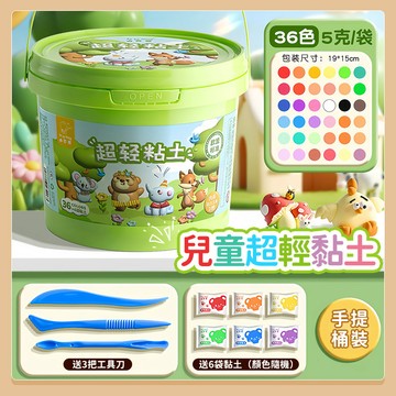 台灣出貨🧸兒童黏土 手工黏土 超輕黏土 黏土畫 輕黏土 紙黏土 DIY黏土畫 黏土 美勞 兒童黏土 美術黏土 黏土