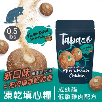 (效期2026.05)【凍乾填心糧】成幼貓低敏鮮雞配方 0.5磅(227克)(貓飼料)(泌尿保健)