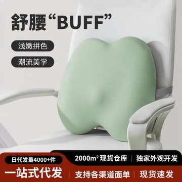 瓦賓靠墊坐墊一體辦公室腰靠墊座椅護腰靠背久坐女性記憶棉學生