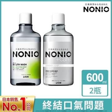 日本獅王NONIO漱口水晶燦亮白*1+日本獅王NONIO漱口水澄橘薄荷*1