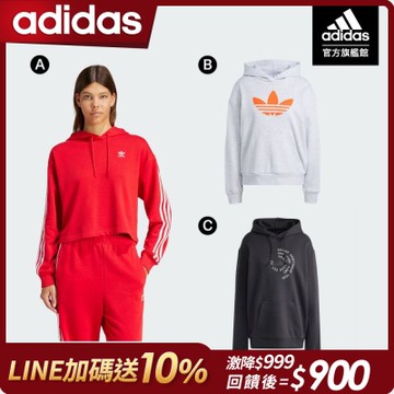 【adidas 愛迪達】 連帽上衣 男款/女款 (多款任選)