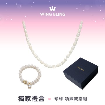 韓國飾品官方直營【WING BLING】珍珠禮盒組 925銀珍珠項鍊+14k珍珠小鑽戒指組 (閨蜜禮物| 情人送禮 | 摩羯座生日禮物🎁)