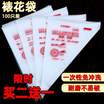 大中小號一次性裱花袋蛋糕奶油果醬朱古力輔助擠奶袋烘焙工具套裝