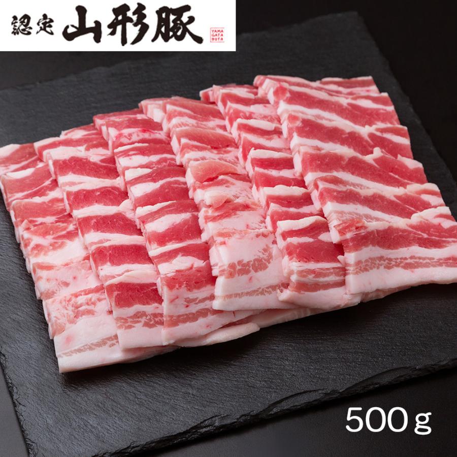 山形県食肉公社認定 山形豚 バラ焼肉（500g） お取り寄せ お土産 プレゼント