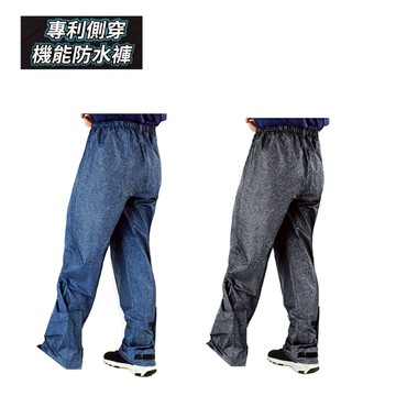 雙龍牌 雨褲 ERKU4340-專利側穿機能防水褲 多色可選 防水雨褲
