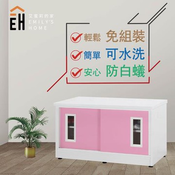 艾蜜莉的家  2.7尺塑鋼壓克力推門座鞋櫃