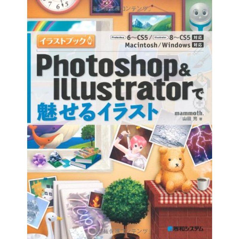 PhotoshopIllustratorで魅せるイラスト