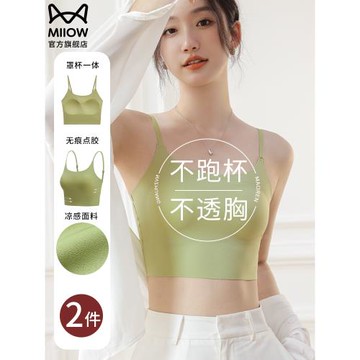 貓人吊帶背心文胸一體女夏季內搭帶胸墊美背內衣抹胸2025新款爆款