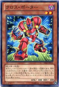 クロス ポーター De02 Jp112 ノーマル 闇属性 レベル2 遊戯王カード 通販 Lineポイント最大5 0 Get Lineショッピング