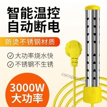 【臺灣爆款】晨洲島熱得快家用神器安全洗澡電熱棒熱的快電老虎熱水燒水器桶燒【熱銷】