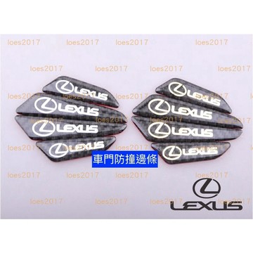 碳纖紋 車門 防撞 邊條 膠條 LEXUS CT200H RX450h GS IS ES NX LS IS250 RX