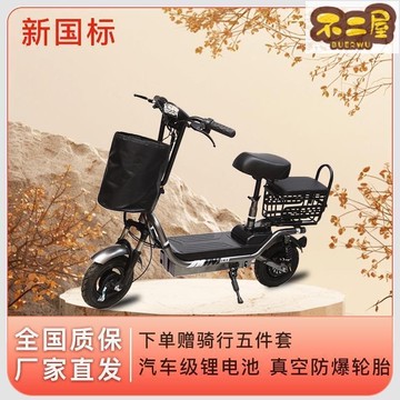 台灣出貨免運 電動 腳踏車 腳踏車 電動車 電動 自行車 折疊電動車 小型滑板車 迷妳兩輪車 電瓶 自行車