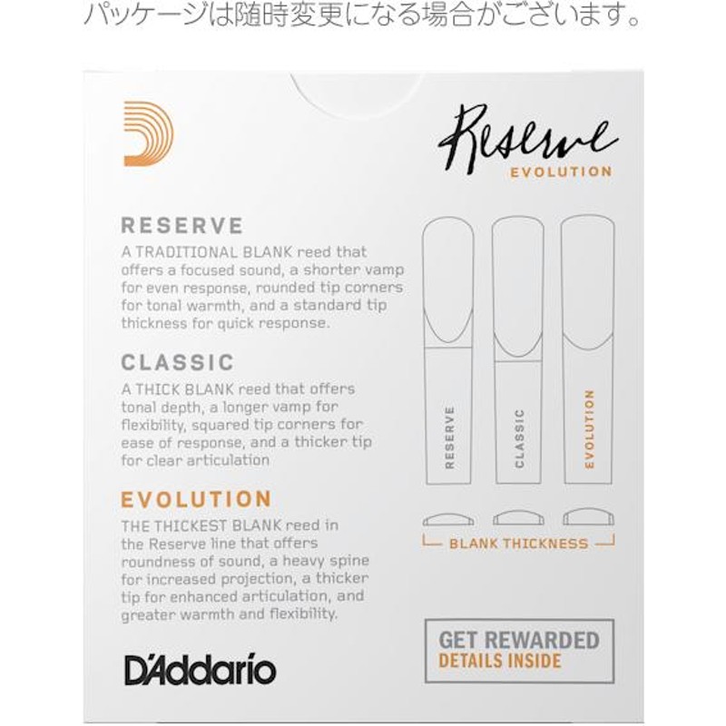 D'Addario Woodwinds ODCE10355 レゼルヴ エヴォリューション CL3.5+ B