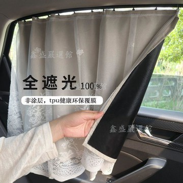 【臺灣-出貨】車窗強遮光軌道卡嵌滑軌汽車防曬遮陽簾寶寶💖隔熱車載防紫外線03Rv