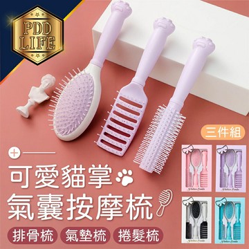 梳子 貓掌氣墊按摩梳 按摩梳 防靜電梳子 貓掌握把 美髮梳 長柄梳 氣墊梳 捲髮梳 按摩梳 女生配件
