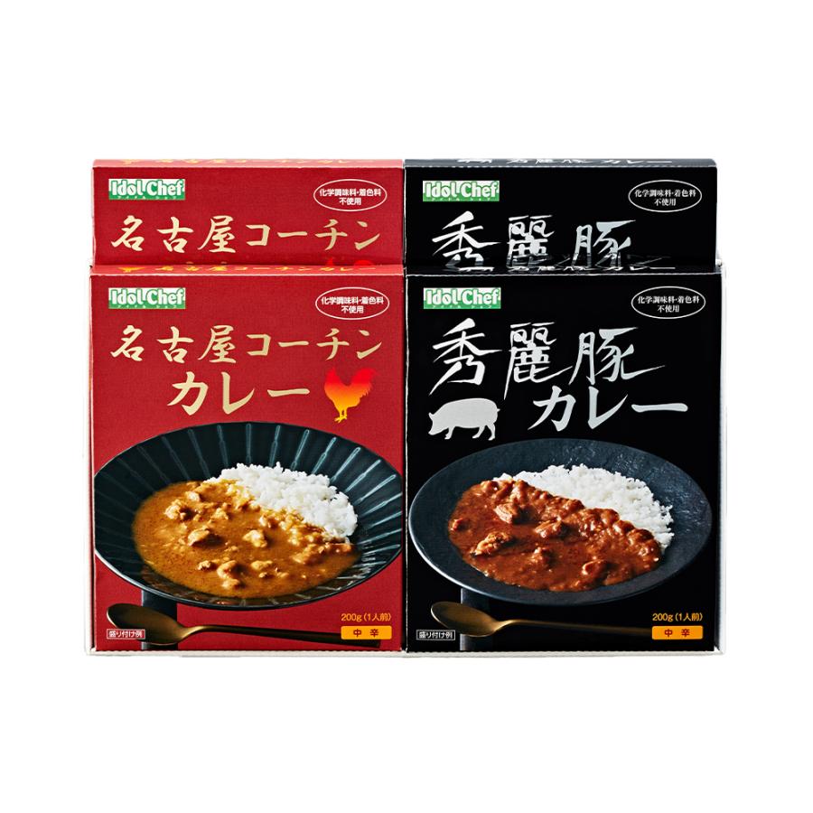 愛知 名古屋コーチン＆秀麗豚 カレーセット　送料無料