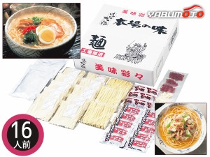 博多大将 博多うまかもん詰合せ 16人前 牛もつレトルト もつ鍋スープ ちゃんぽん麺MR-50 税率8％