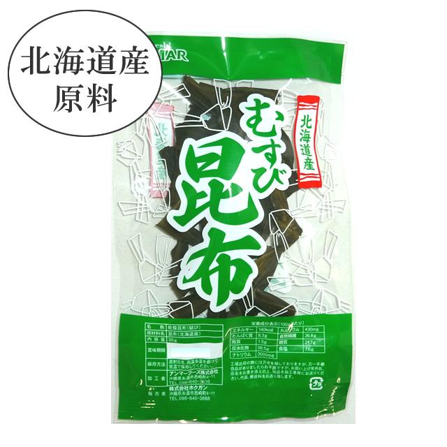 むすび昆布 30g 北海道産 煮物 沖縄料理 おでん