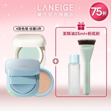 NEO輕霧光氣墊蜜粉超持妝組