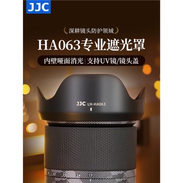 JJC 適用騰龍28-75mm F/2.8 Di III VXD G2遮光罩Tamron  (A063)微單鏡頭2875二代配件 替代HA063