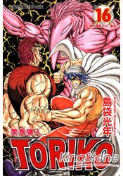 美食獵人TORIKO 16