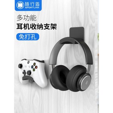 耳機支架電腦頭戴式架托創意藍牙耳麥收納掛鉤粘貼壁掛手柄掛架