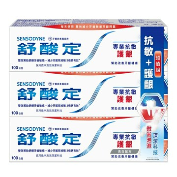 舒酸定專業抗敏護齦牙膏原味100gX2+亮白配方100gX1