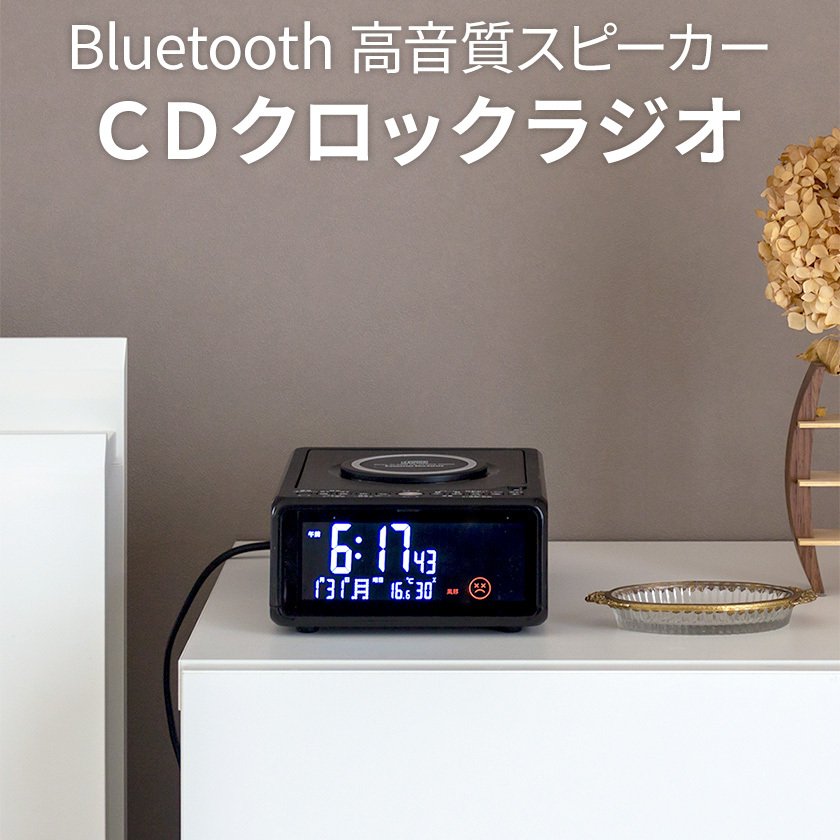 cdプレーヤー 高音質 Bluetooth CDクロックラジオ スピーカー内蔵 おしゃれ コンパクト ポータブル CDラジオ 小型 卓上 目覚まし時計  プレゼント 通販 LINEポイント最大0.5%GET | LINEショッピング