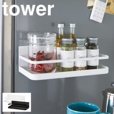  スパイスラック 調味料ラック マグネット tower タワー 山崎実業 キッチン 浮かせる収納 ホワイト ブラック マグネットスパイスラック 