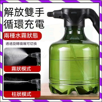【台灣出貨】電動噴水壺 自動澆花壺 家用灑水壺 消毒噴霧 園藝噴水壺 洗車 電動澆水壺2.5L 電動噴水壺 USB充電