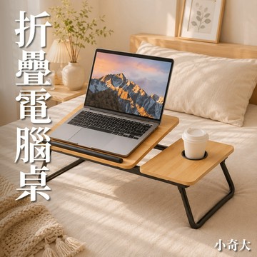 🧡躺著辦事更爽🧡床上筆電桌 可調節折疊電腦桌 筆電桌 桌子 家具 懶人桌 小桌子 懶人 電腦桌