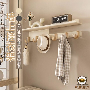 可開發票 工廠現貨 【免運】墻上掛衣架 服裝展示架 衣服掛勾 墻壁掛鉤 壁掛式衣服置物架 吊衣架 臥室衣架 進門口入戶玄關掛衣架特惠/全館折扣 售後保障 j547