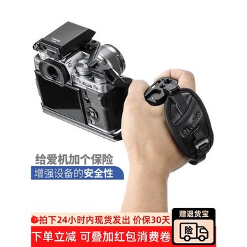 徠圖相機通用型手腕帶護腕帶適用尼康佳能索尼微單單快拆快攝腕帶