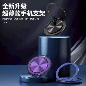 支架 黏貼式 360 旋轉 支架 超薄 手機 支架 懶人支架 解壓 支架 多色 支架