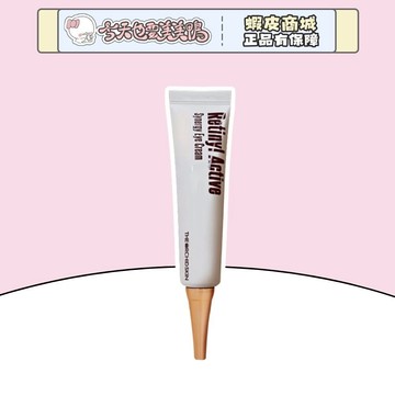 The Orchid Skin 蒂歐斯 口香糖眼霜 30ml  抗皺提亮眼霜 - 台灣現貨 快速出貨【今天也要美美鴨】