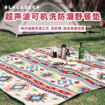 黑鹿戶外野餐墊春游加大便攜折疊地墊超聲波可機洗防潮露營野餐墊