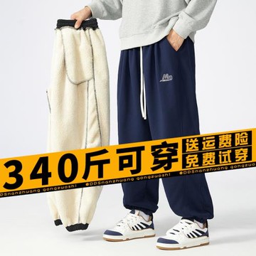 大碼加絨運動褲男加肥加大胖子羊羔絨冬加厚休閑寬松東北棉褲衛褲