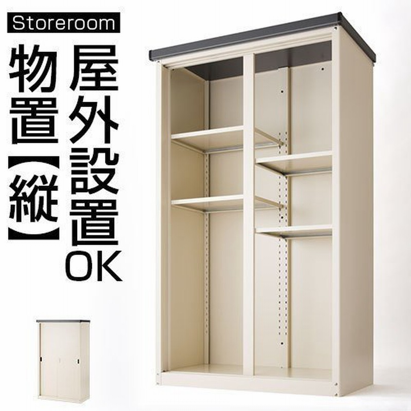 物置 屋外 おしゃれ 大型 物置き スチール製 ガーデン収納庫 Diy 屋外用 収納棚 可動棚 鍵付き 防水 ベランダ 庭 ガレージ 北欧風 家庭用 ロッカー 通販 Lineポイント最大0 5 Get Lineショッピング
