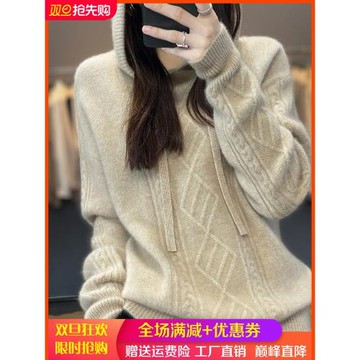 100%純羊毛連帽加厚毛衣女秋冬新款寬松韓版衛衣羊絨打底針織帽衫