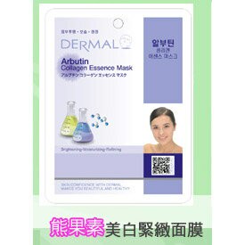 韓國DERMAL 熊果素美白緊實面膜 1入 [42748] ::WOMAN HOUSE::