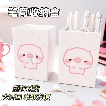 桌面創意卡通豬豬筆筒 文具 生日禮物 桌面收納盒 DIY收納筆筒 收納盒diy可愛筆桶 小學生獎品 筆筒