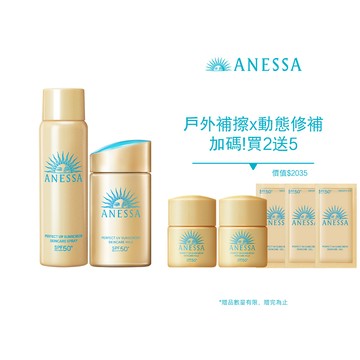 ANESSA 安耐曬 金鑽高效噴霧雙入限定組