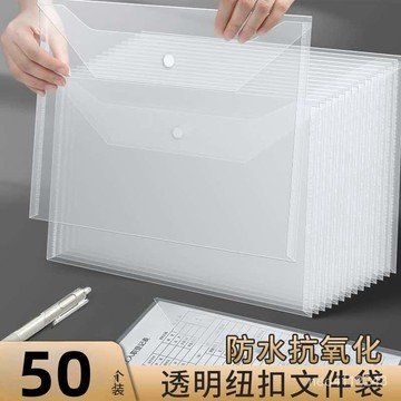 🔥臺灣熱賣🔥A4加厚防水文件袋斜紋透明按扣袋資料袋辦公文件試捲檔案袋文件夾 EKAD