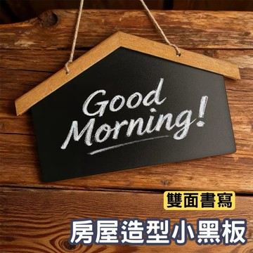 【雙面書寫】黑板 掛式小黑板 展示黑板