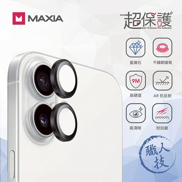 【MAXIA】iPhone 16 & Plus GIA 認證藍寶石不鏽鋼保護鏡頭貼-黑色(i16/Plus/Pro/Pro Max)