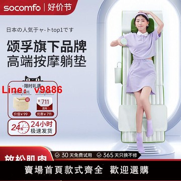 【台灣公司 可開發票】日本頌孚小綠舟按摩墊多功能躺器儀揉捏背部腰部頸椎家用全身床墊