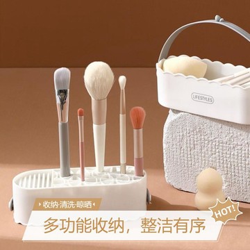 隔日💥多功能化妝清洗晾曬收納盒網紅收納刷子美妝蛋粉撲清潔神器工具