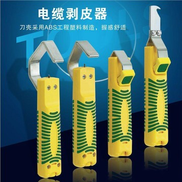 電纜剝皮器剝線器圓形線剝線刀 電工多方向剝皮刀360°旋轉式刀頭