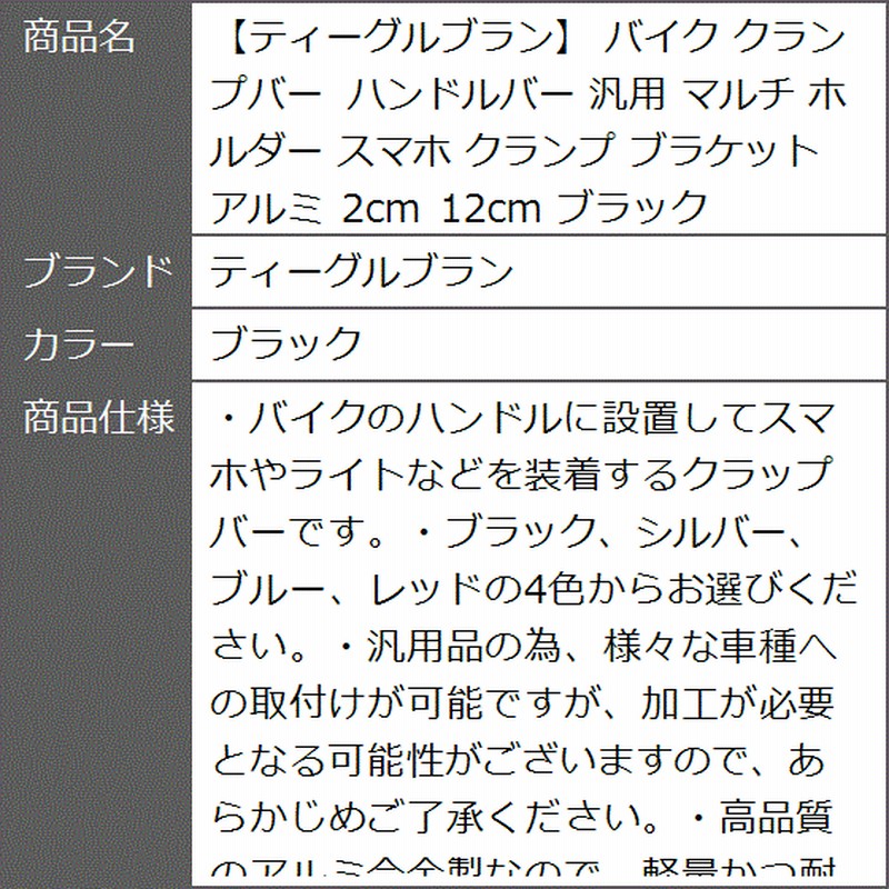 バイク クランプバー ハンドルバー 汎用 アルミ 蛇のような 2cm バイク クランプバー ハンドルバー 汎用 アルミ 蛇のような 2cm