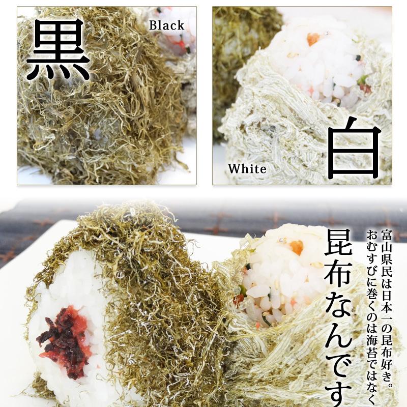 昆布 とろろ昆布 白とろろ 黒とろろ おぼろ昆布 塩昆布 ふりかけ昆布 おむすび昆布 納豆昆布 ご飯のお供 7種類から選べる3袋